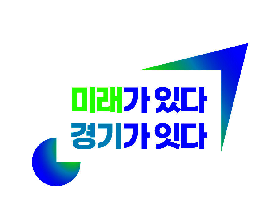 경기도, 민선 9기 도정 슬로건