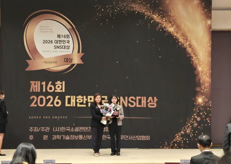 산청군, '대한민국 SNS 대...