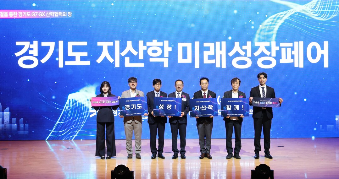 경과원, '지산학 미래성장페어...