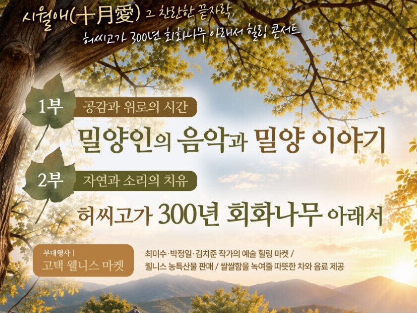 [밀양시 소식] 밀양강변에 95홀 파...