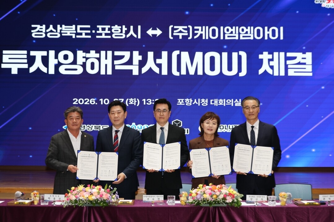 포항시·경북도, 희토류 영구자석 전문...