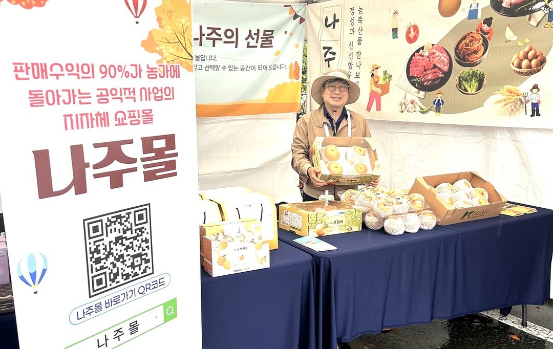 '후식은 나주배'…LP...