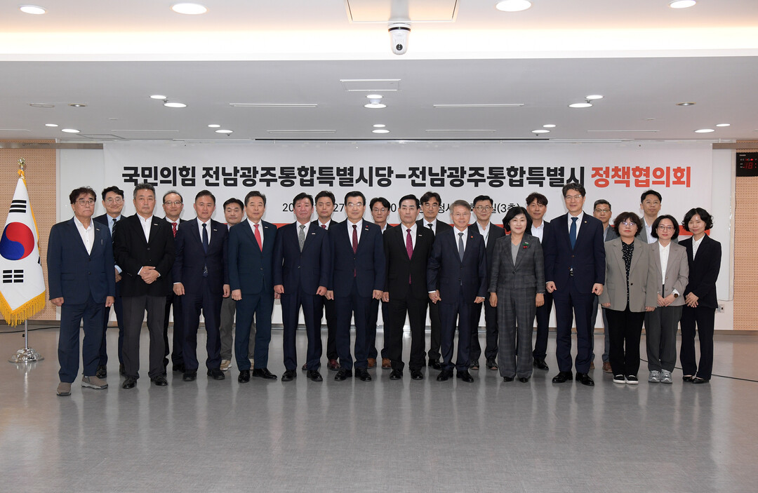 전남광주통합특별시·국민의힘, 반도체부...