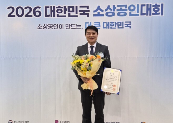 경남소상공인연합회 신영철 회장, 국무...