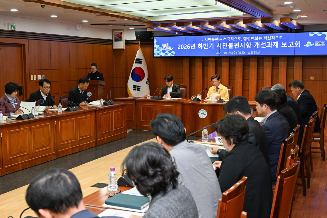 [밀양시 소식] 시민불편사항 개선과제...