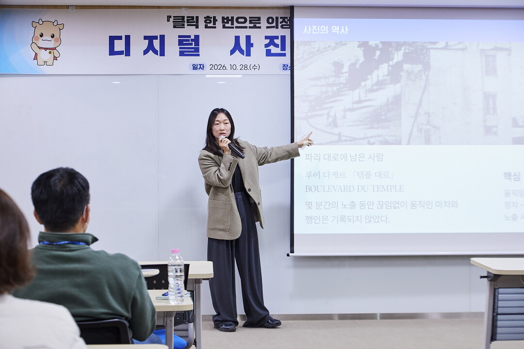 경기도의회, 직원 대상 '디지...