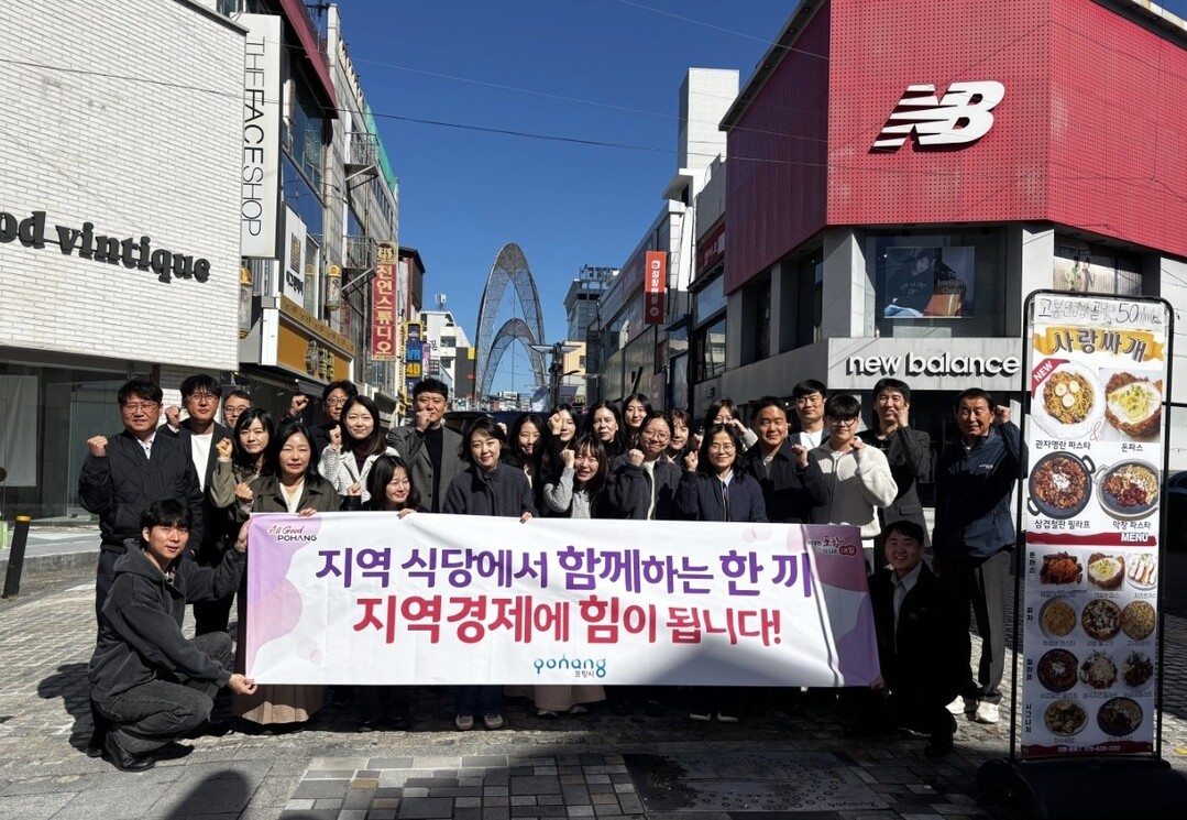 포항시 행정, 골목상권 살리기에서 출...