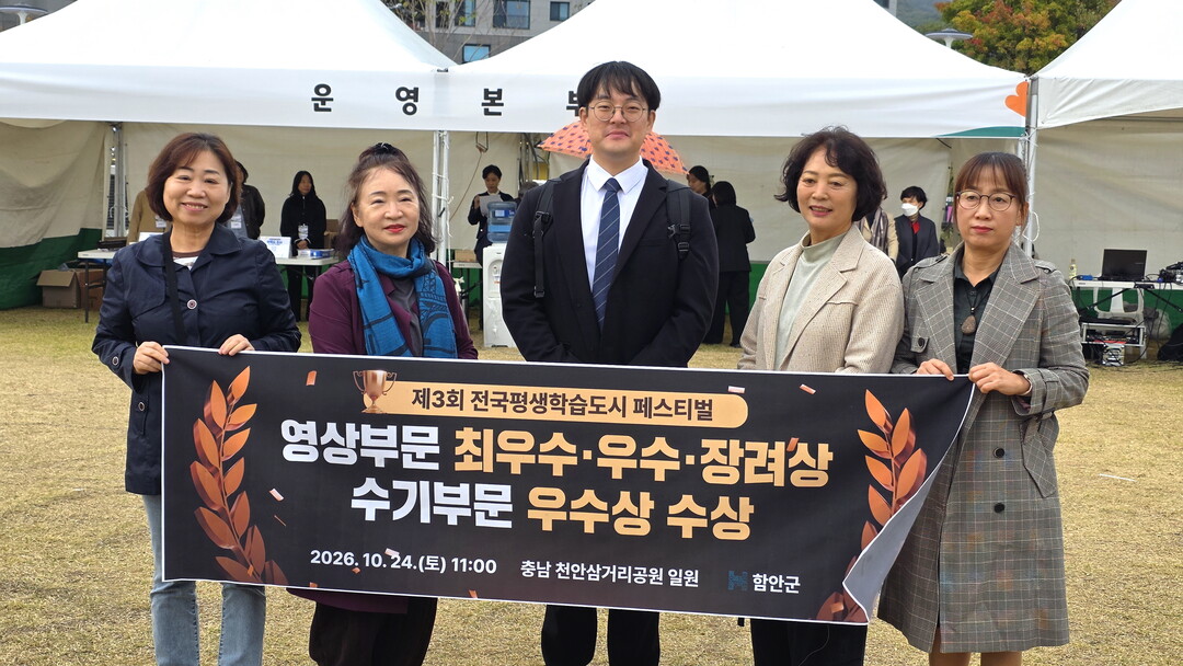[함안군 소식] 평생학습 페스티벌 공...