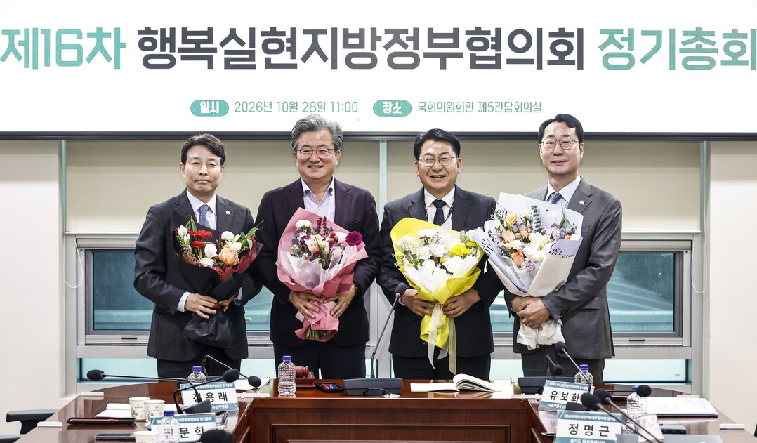 특례시·대도시 이어 행복정책까지......