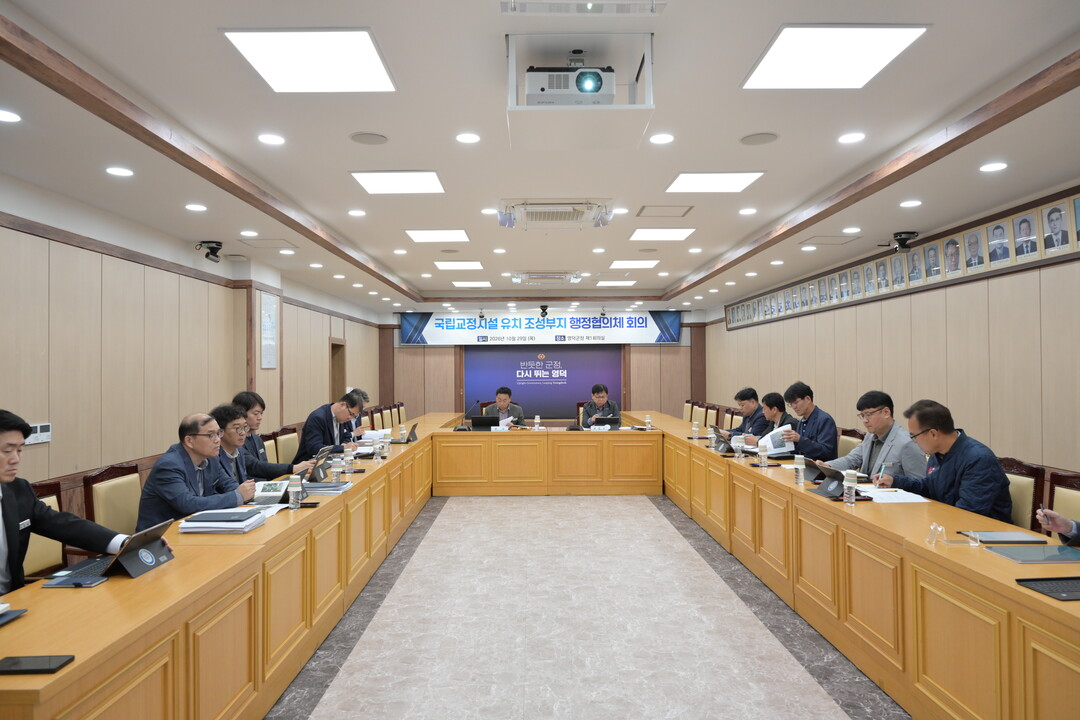 '국립 교정시설 유치 동의안&...