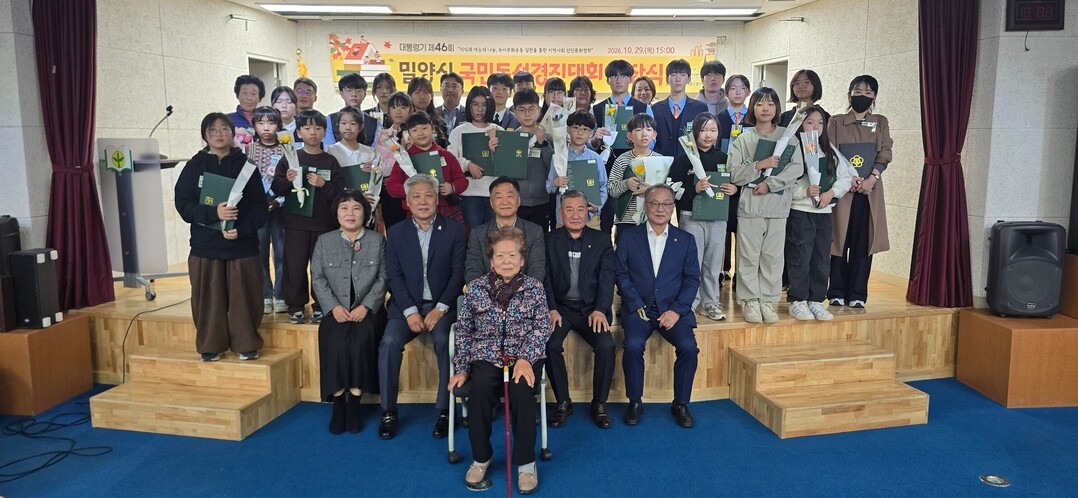 [밀양시 소식] 밀양시장배 시민골프대...