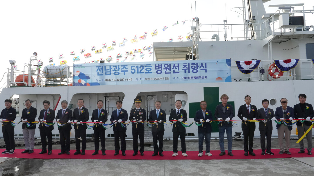 섬마을 의료 공백 메운다…전남광주 새...