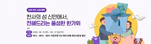 30087_신안군청_0904