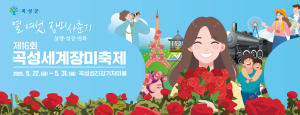 300428_곡성군청_0416