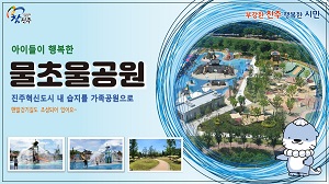 300168_진주시청_0617