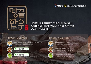 300212_해남군청_0616