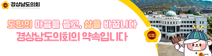 30080_경상남도의회사무처_0616
