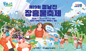 300179_장흥축제관광재단_0709