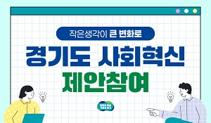300175_경기도청_0515