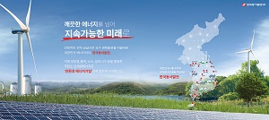 300134_동서발전_0514