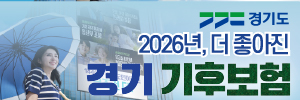 300100_경기도청_0707