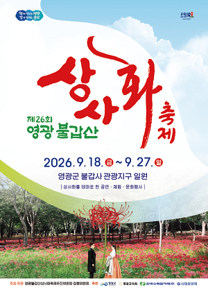 300421_영광군청_0901