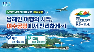 300168_전라남도청_0513