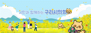 300111_구리시의회_0708