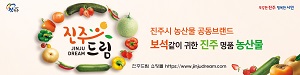 30075_진주시청_0604
