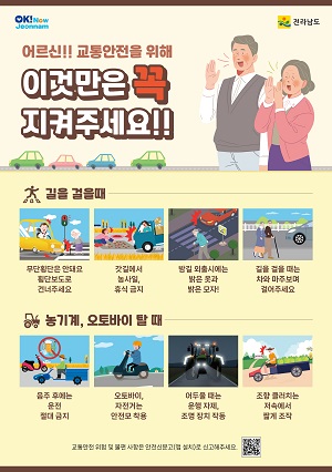 300426_전라남도청_0429