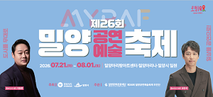300137_재단법인 밀양문화관광재단_0701
