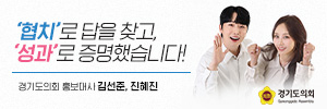 300100_경기도의회_0701