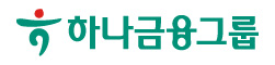 25060_하나금융그룹_0831