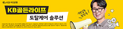 25060_KB국민은행_20260901