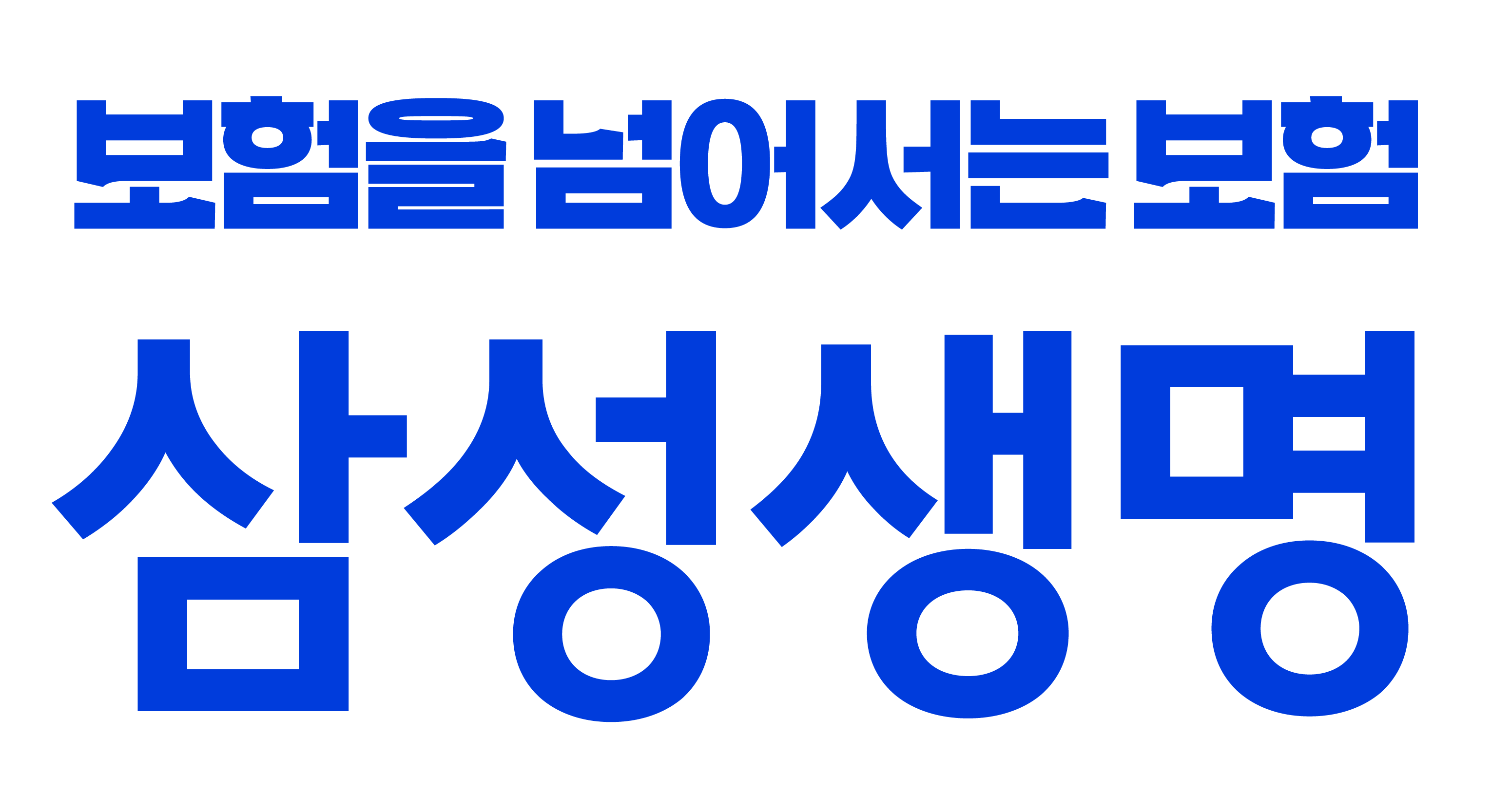 300100_삼성생명_0331