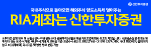 300100_신한투자증권_0602